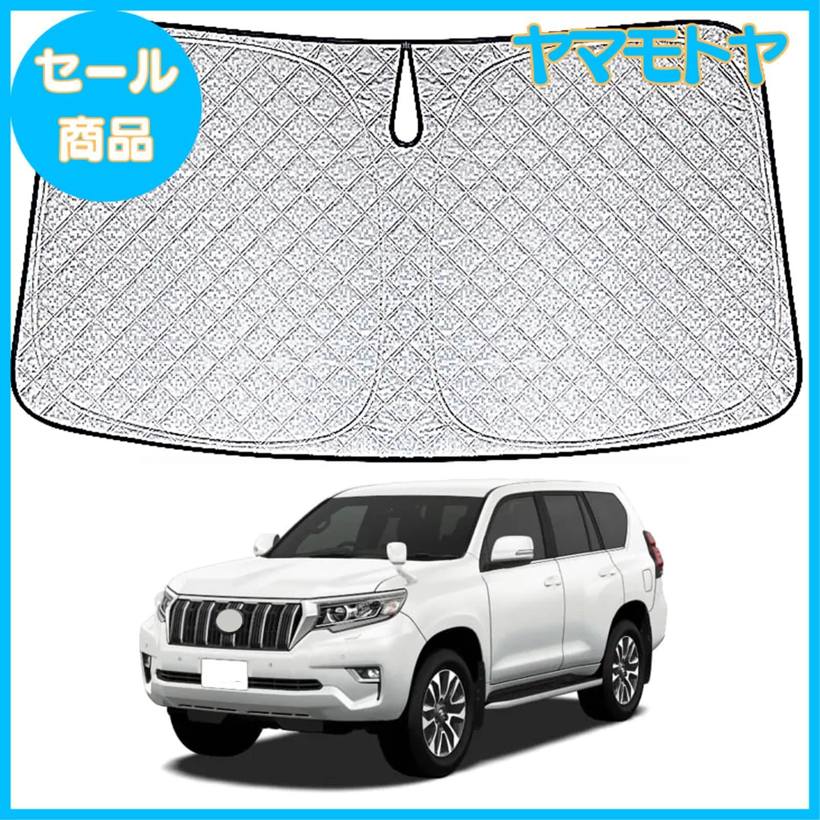 PRADO プラド150後期 純正 サンシェード TOYOTA 特売】トヨタ ランクル