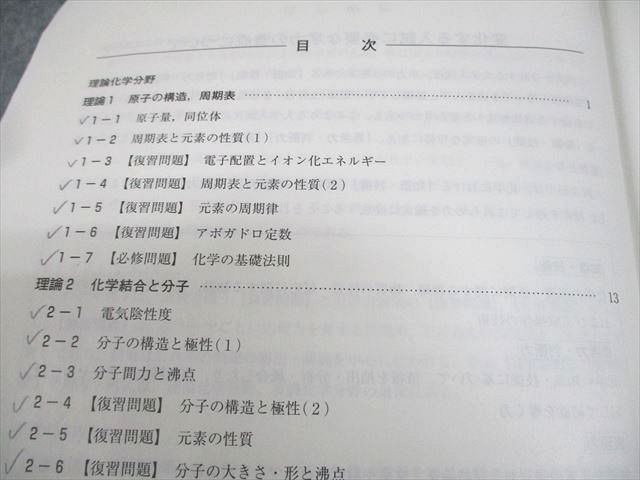 河合塾 ハイパー医進化学/演習編 テキスト通年セット 2024 計2冊 035M0D 河合塾 ハイパー医進化学/演習編 テキスト通年セット 2024 計2冊