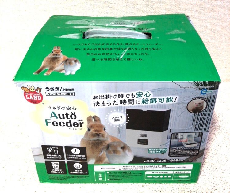 うさぎの安心オートフィーダー ペレットフード