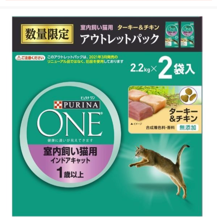 ピュリナワンキャット 室内飼い猫用 サーモン&ツナ 2kg 2袋 - 猫