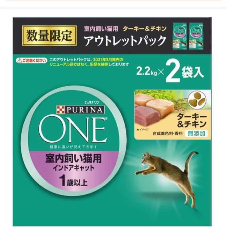 ピュリナワン キャット 室内飼い 猫用 1歳以上 ターキー＆チキン