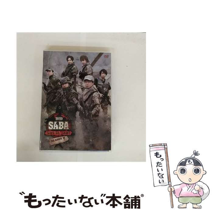 (未使用･未開封品)　DVD SABA SURVIVAL GAME SEASONI #2 (通常盤) f4u0baa 中古】 DVD SABA SURVIVAL GAME SEASONIII 2 [DVD] / マリン