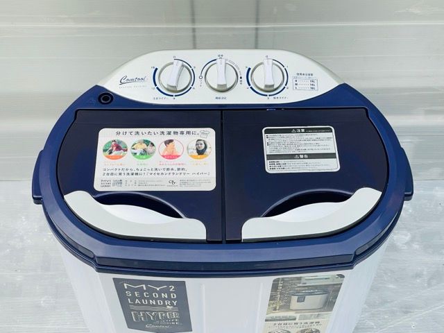 2槽式小型洗濯機