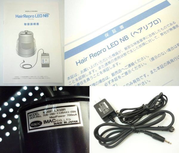 アデランス HairRepro LED NB 育毛用機器 へアリプロ 育毛促進 赤外線 発毛 定価152999円 取説保証書 光源移動スリット 可動品  お買得 - メルカリ