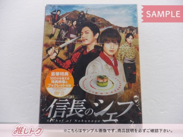美品 信長のシェフ Blu-ray BOX〈5枚組〉玉森裕太 永瀬廉 - メルカリ