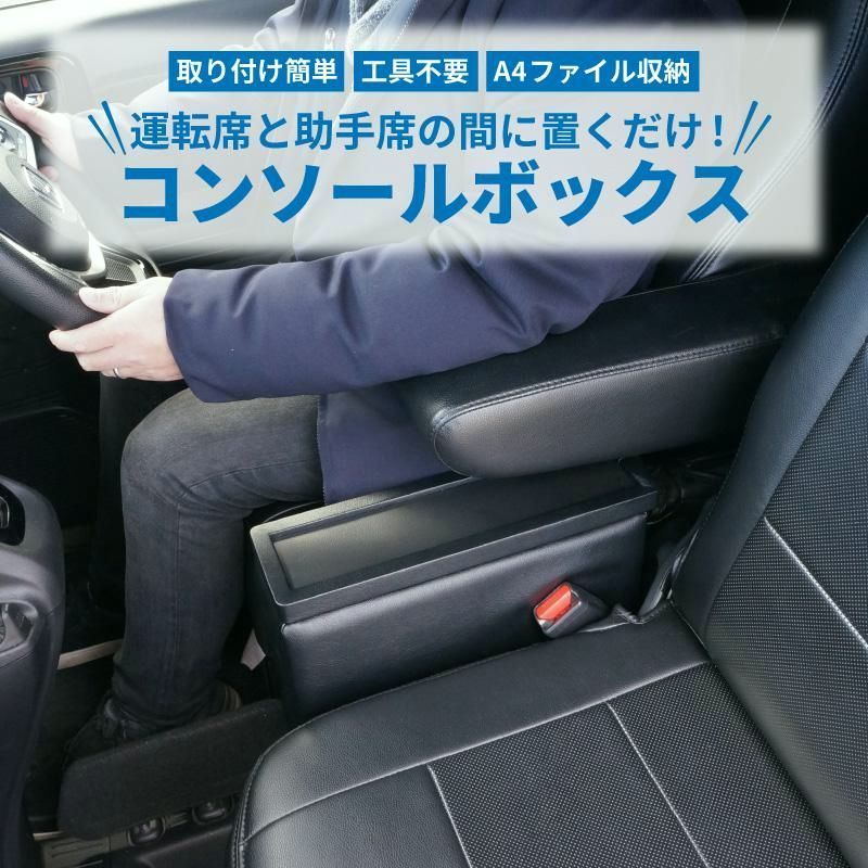 N-VAN コンソールボックス 車 車内収納 Nバン NVAN JJ1 JJ2 G L FUN FUN ターボ A4収納 取り付け簡単 工具不要 小物入れ 本体フタセット