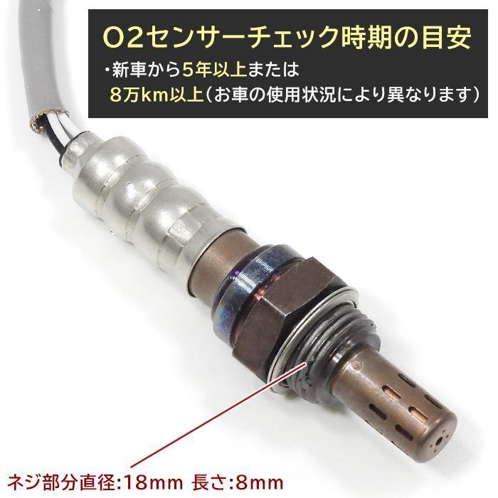 マツダ AZワゴン MJ21S O2センサー 1本 18213-83G50 1A08-18-861 互換
