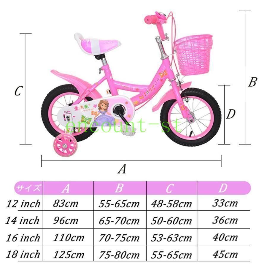 子供用自転車 男の子女の子 3-9歳 12インチ14インチ 16インチ 18インチ 幼児用自転車 補助輪付き 子ども用自転車 組み立てが簡単 バランス BRIGHTFACE_UK