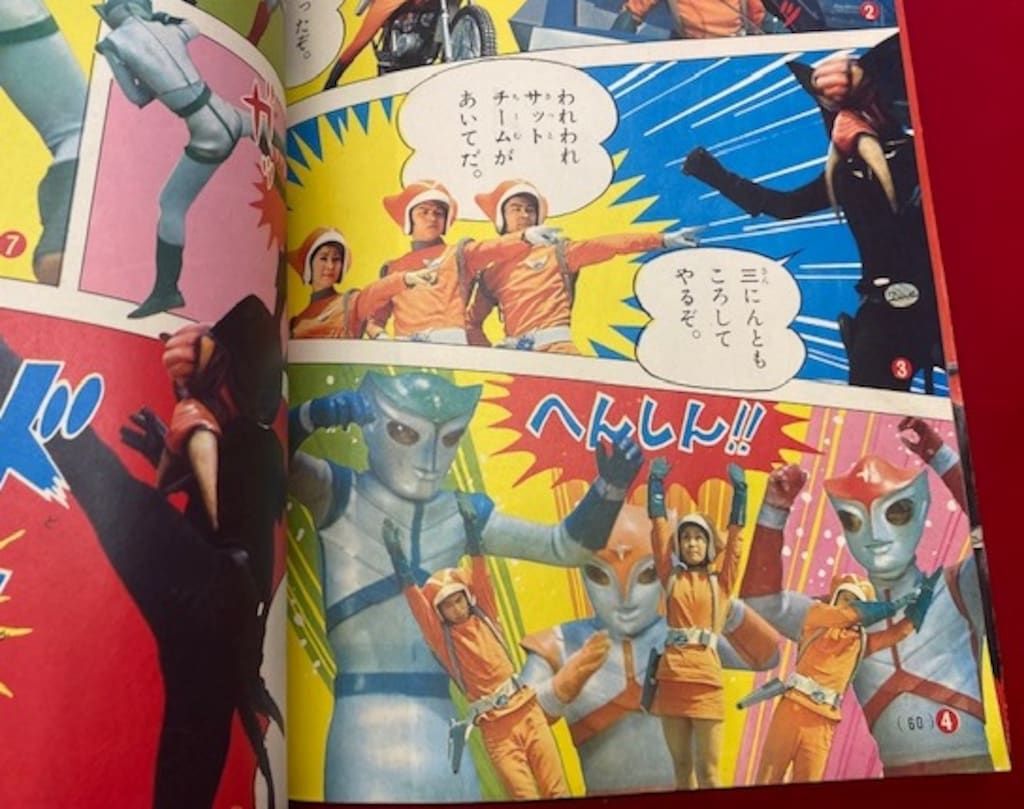 講談社 たのしい幼稚園1972年(昭和47年)9月号(欠品) たのしい画像