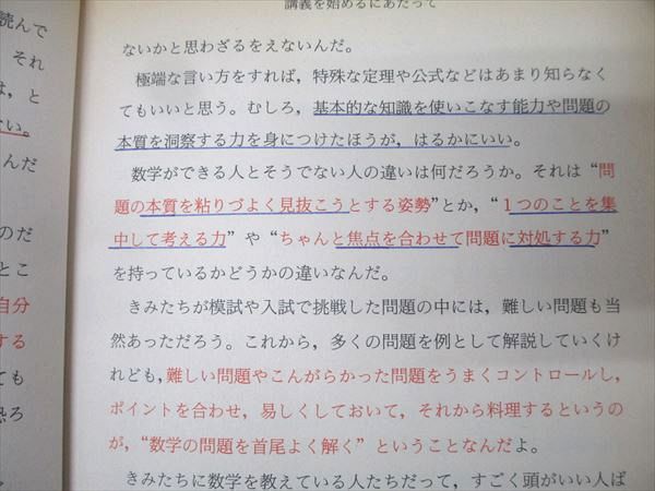 語学春秋社 大学入試 数学講義の実況中継 上/下 【絶版・希少本】 すべて状態良品 1986/1987 計2冊 秋山仁 037S9D 語学春秋社 大学入試 秋山数学講義の実況中継 上/下【絶版・希少本