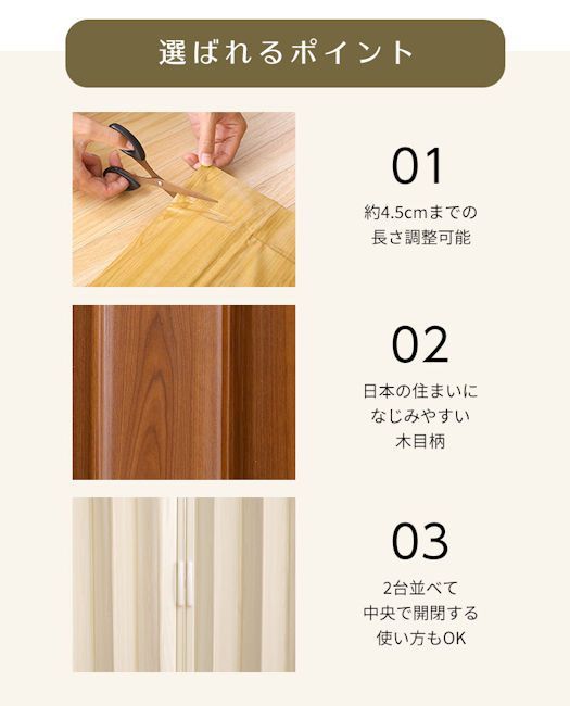 間仕切り