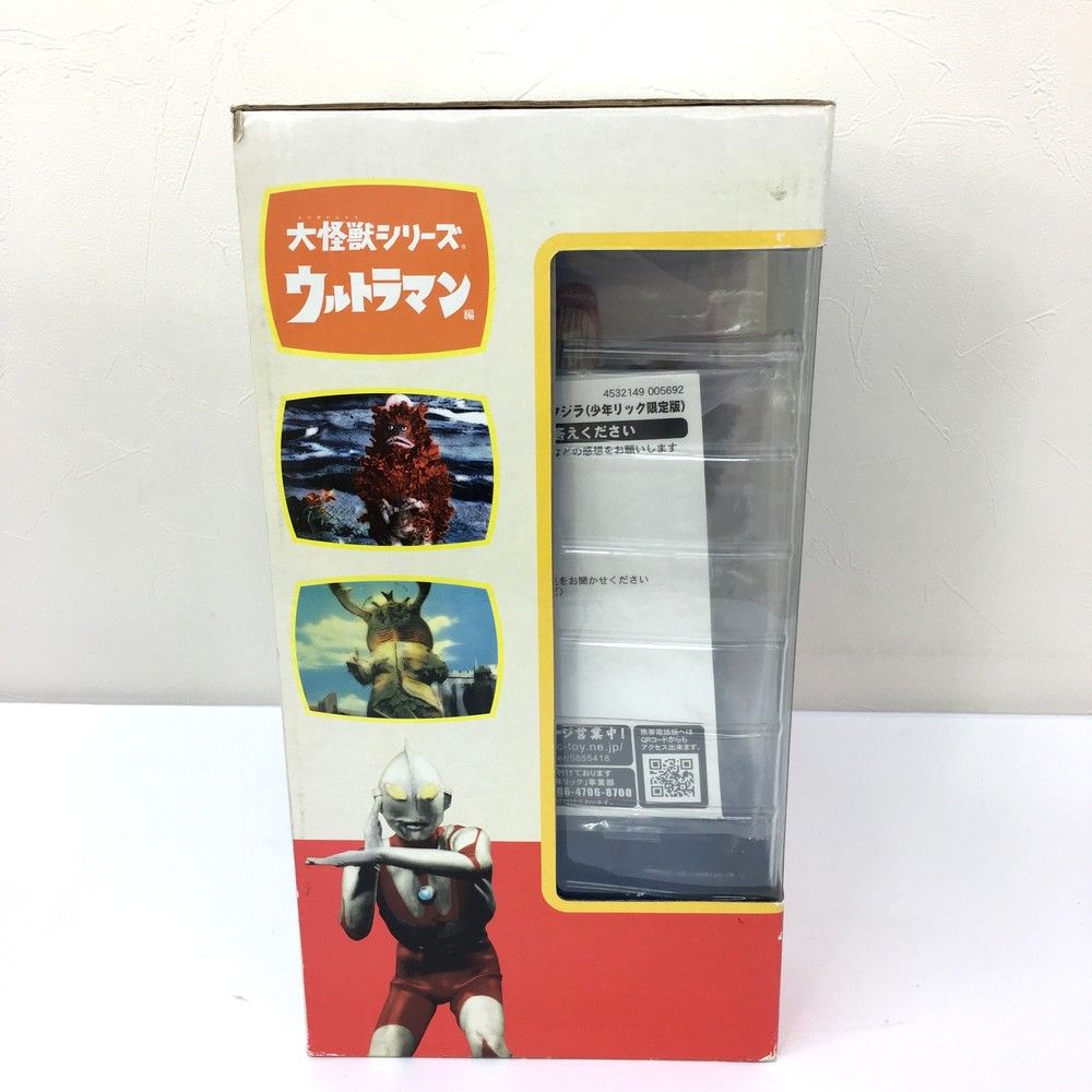 ウルトラマン編 円谷プロ