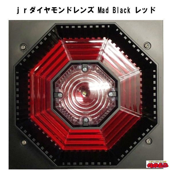 IS Jrダイヤモンドテールレンズ Mad Black レッド-一 番 安い 特売