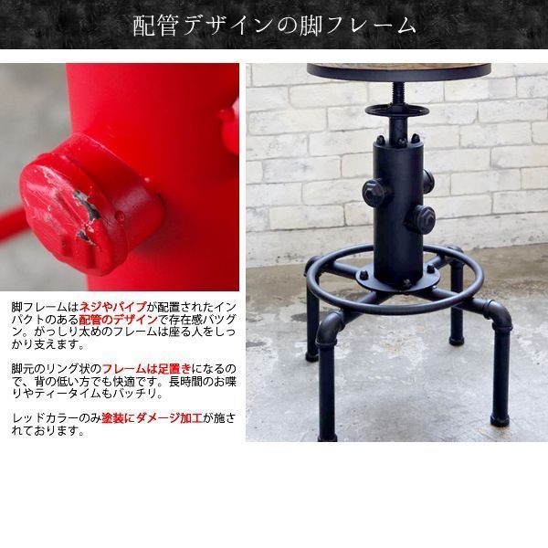 バーチェア INDUSTRIAL（インダストリアル） カウンターチェア