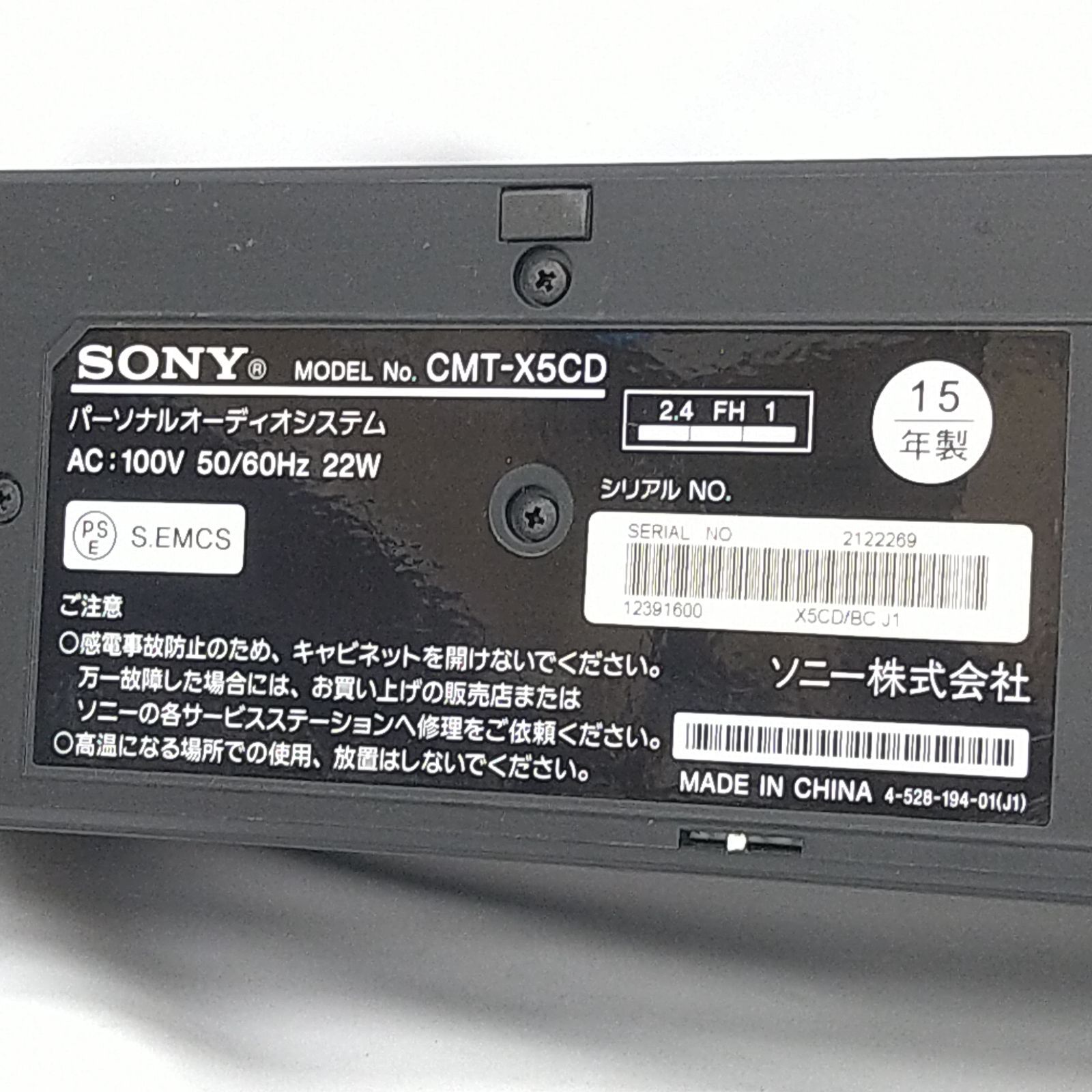 SONY バーソナルオーディオシステム CMT-BT40 美品 - メルカリ