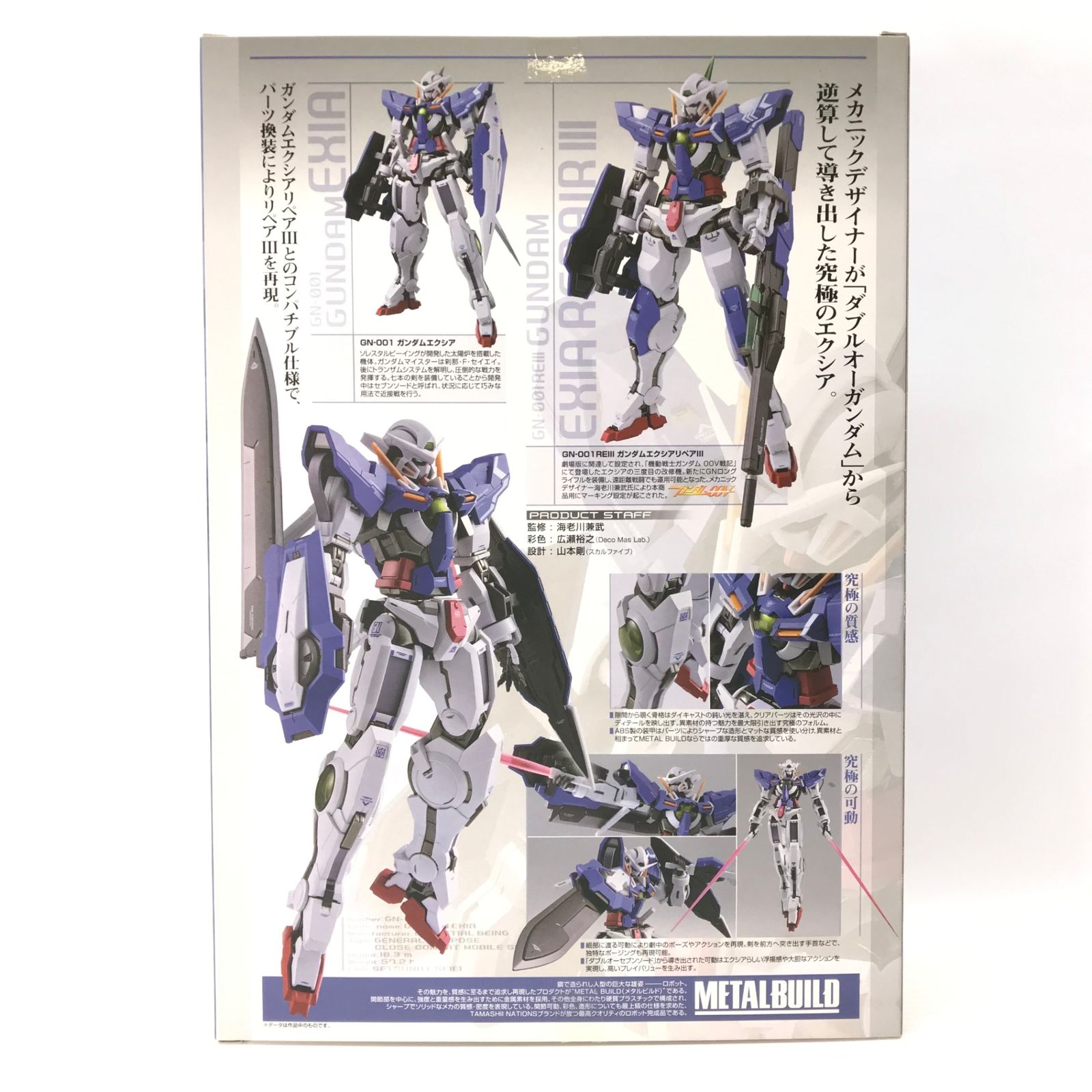 開封品 機動戦士 ガンダム00 ダブルオー ガンダムエクシア DX（リペアセット）1/144 SCALE FULL ACTION COMPLETE MODEL バンダイ 未開封 L BUILD ガンダムエクシアリペア 機動戦士ガンダム00 抽選販売