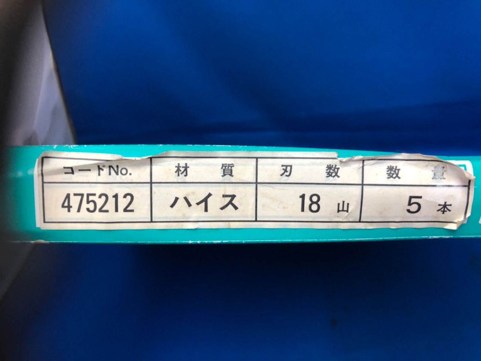 レッキス工業 帯のこ刃（バンドソー）13×1625×0.65mm 4本セット 475212