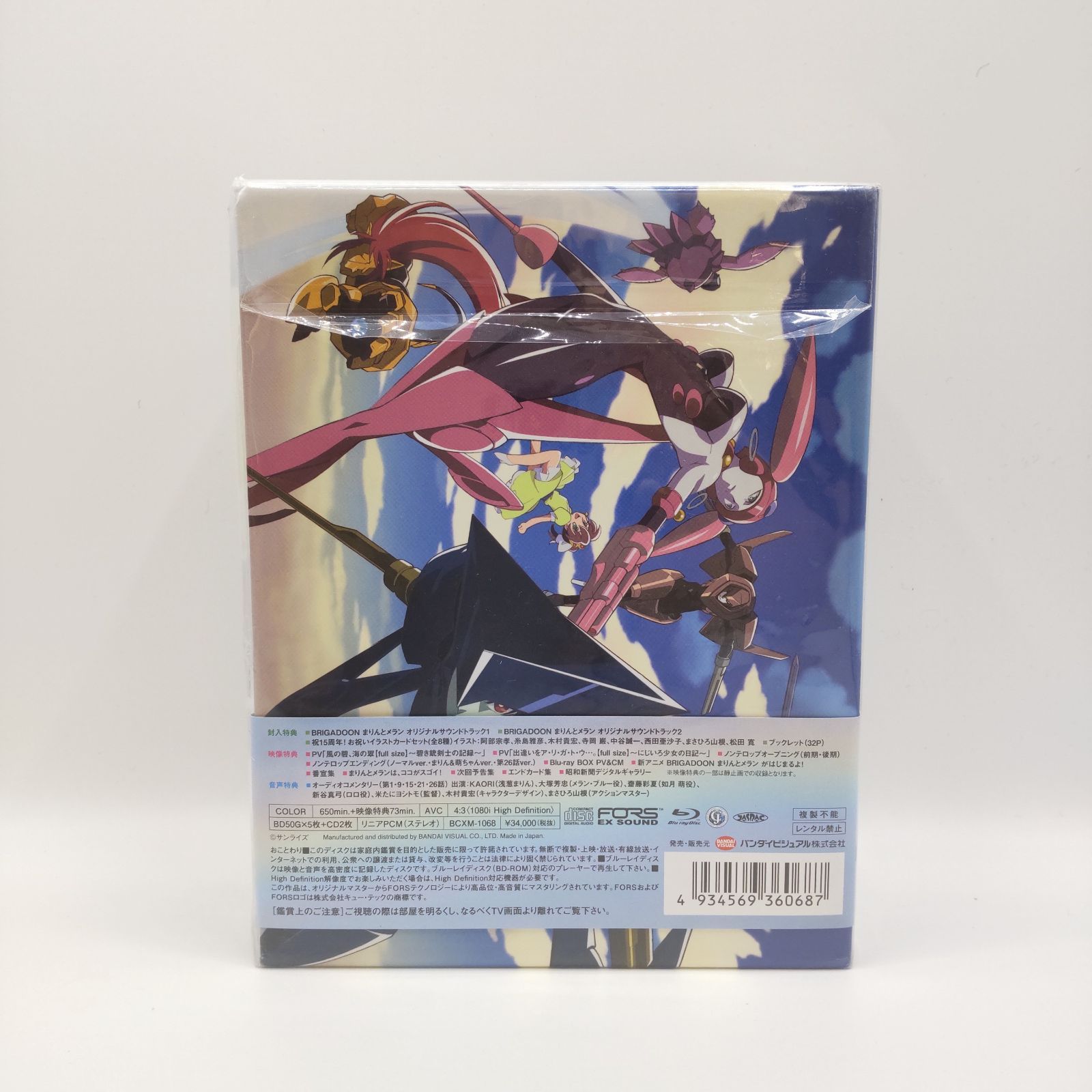 未開封 BRIGADOON まりんとメラン Blu-ray BOX 特装限定版 - メルカリ