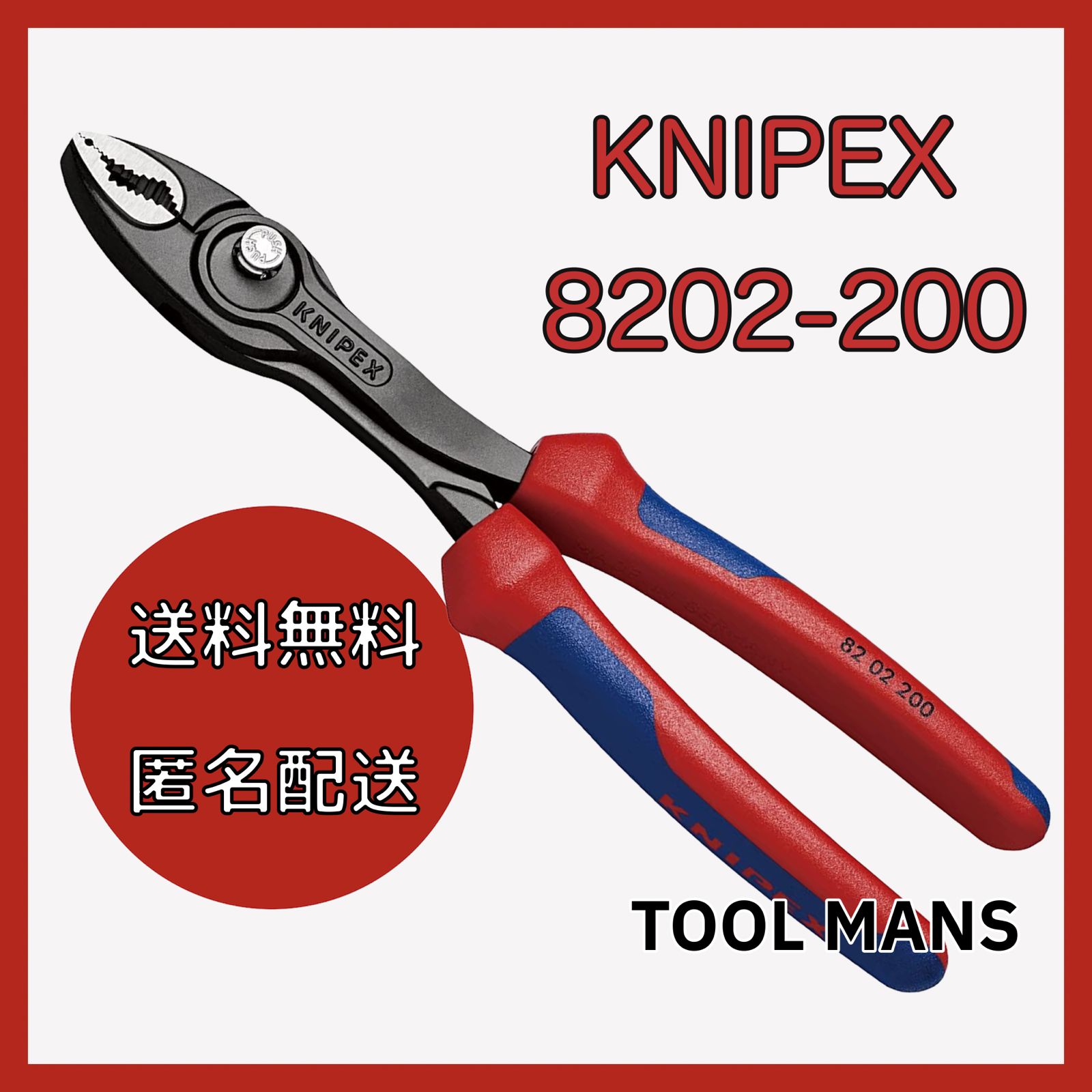 クニペックス KNIPEX 8559-250A 8551-250A用替えチップ - 作業工具