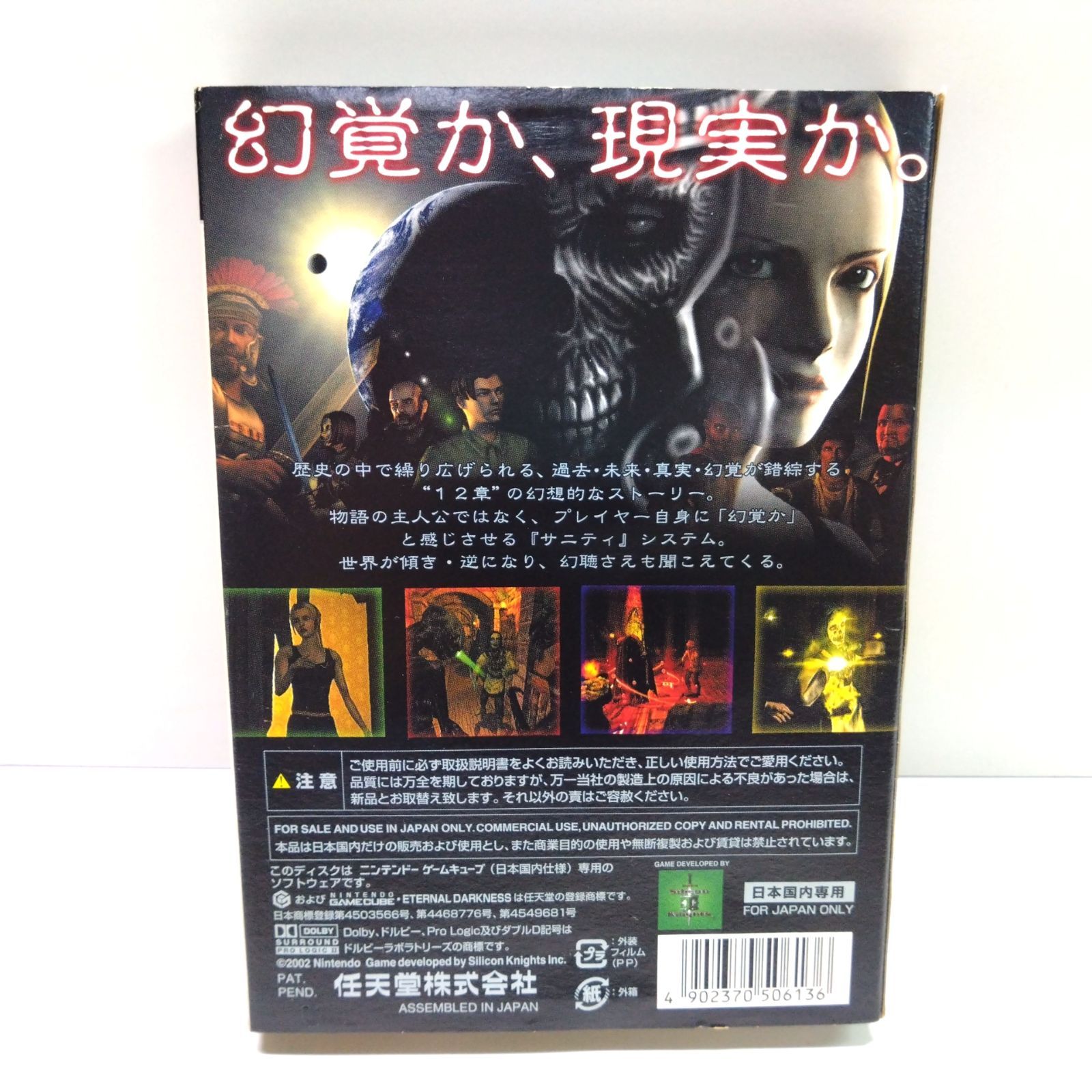 新品未開封 Eternal Darkness エターナルダークネス 【公式通販】