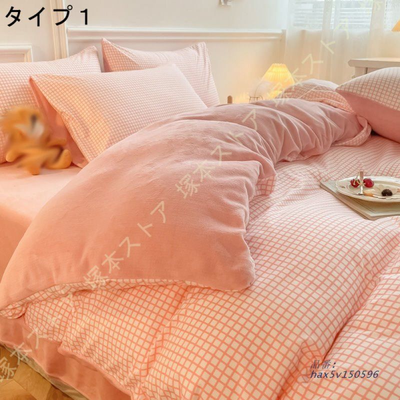 掛け布団カバー ダブル 布団カバー 寝具カバー セット 冬用 洗える フランネル 抗菌防臭 柔らかい 肌触り良い おしゃれ 速乾 オールシーズン シングル hax5v150596