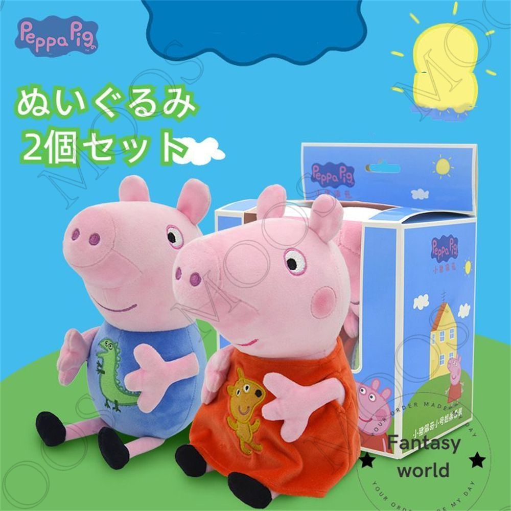 Amazon.co.jp: タイ ペッパピッグ ぬいぐるみ Mサイズ ジョージ
