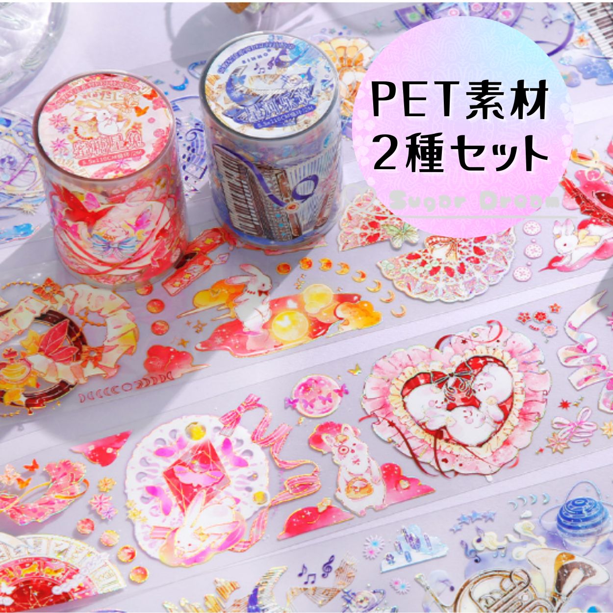 コラージュ素材vol.16】PETテープを作ってみた │ Try made an