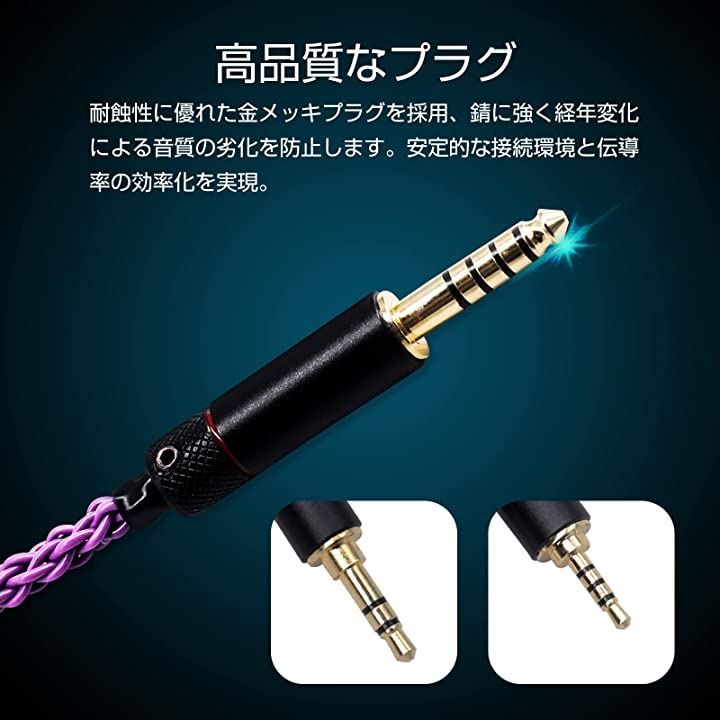 okcsc 変換ケーブル バランス接続ケーブル ジャック 4.4mm 五極 オス