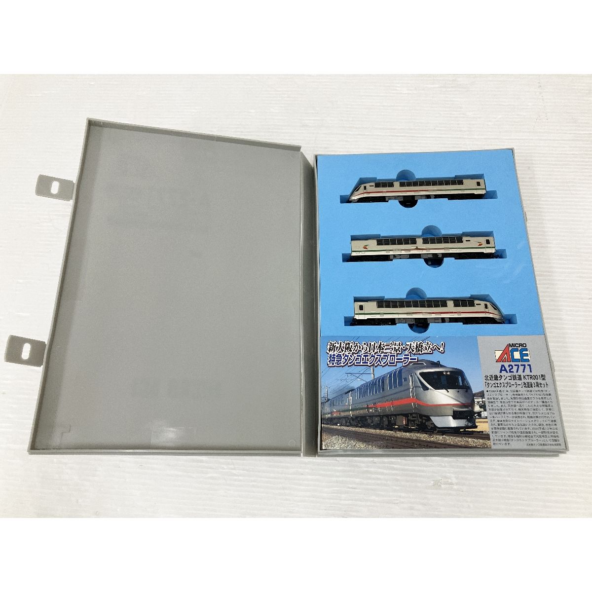 マイクロエース MICROACE A-2771 北近畿タンゴ鉄道 タンゴエクスプローラー 改造後 3両セット ジャンク O8976846 - メルカリ