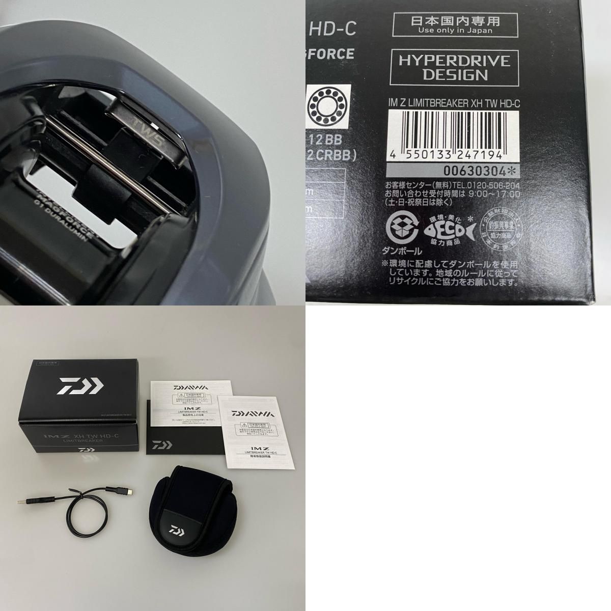 リミットブレイカー XH