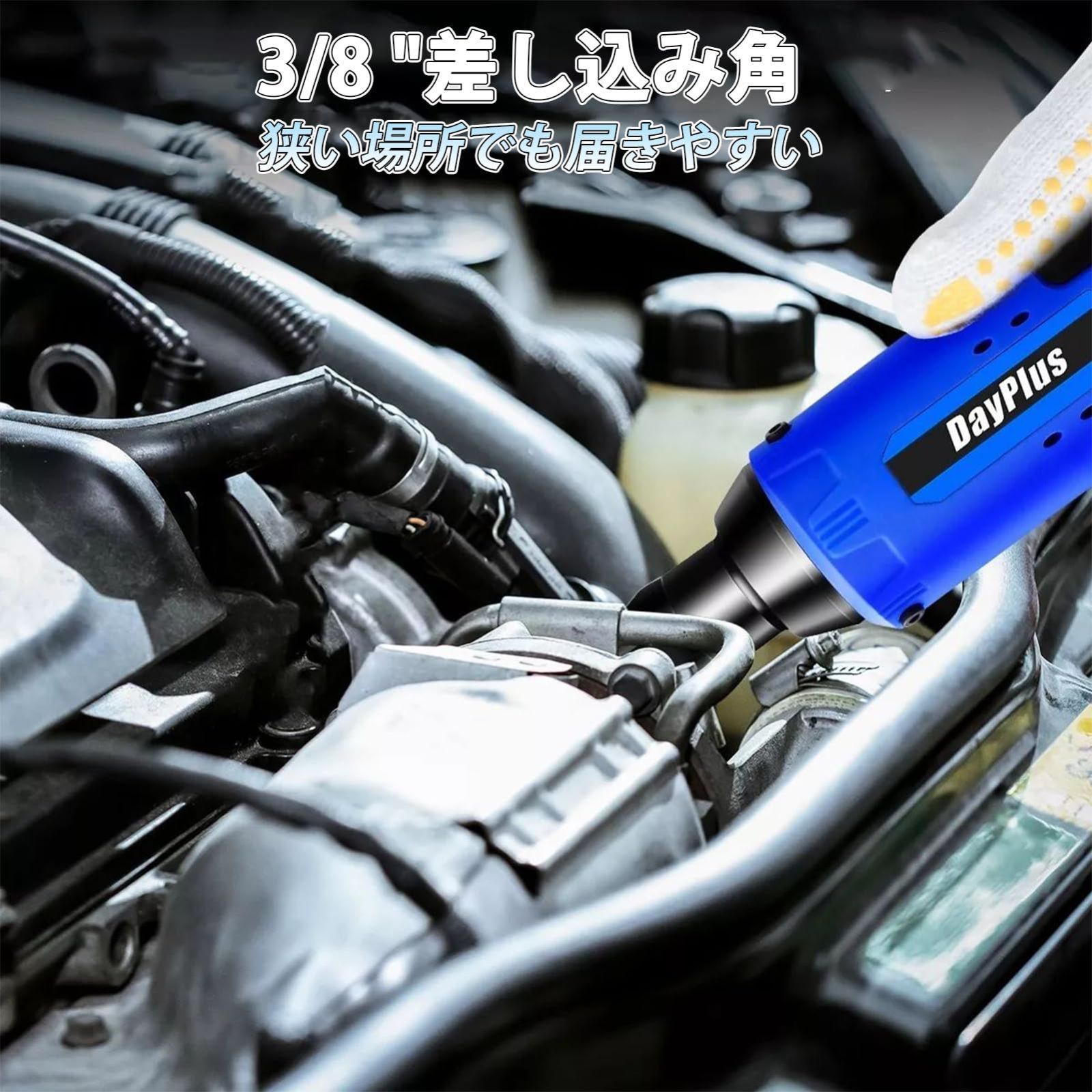 大特価】DayPlus 充電式ラチェットレンチ 12V 電動ラチェットレンチ