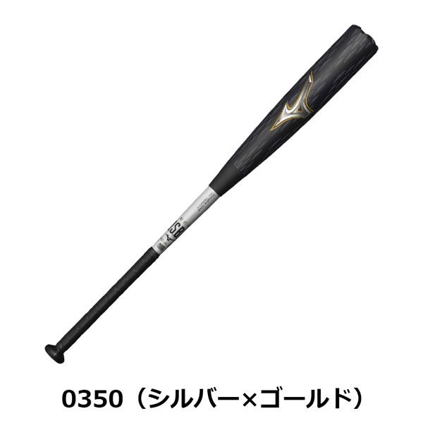 軟式用ビヨンドマックスレガシーメタル トップ(金属製／83cm／平均730g)