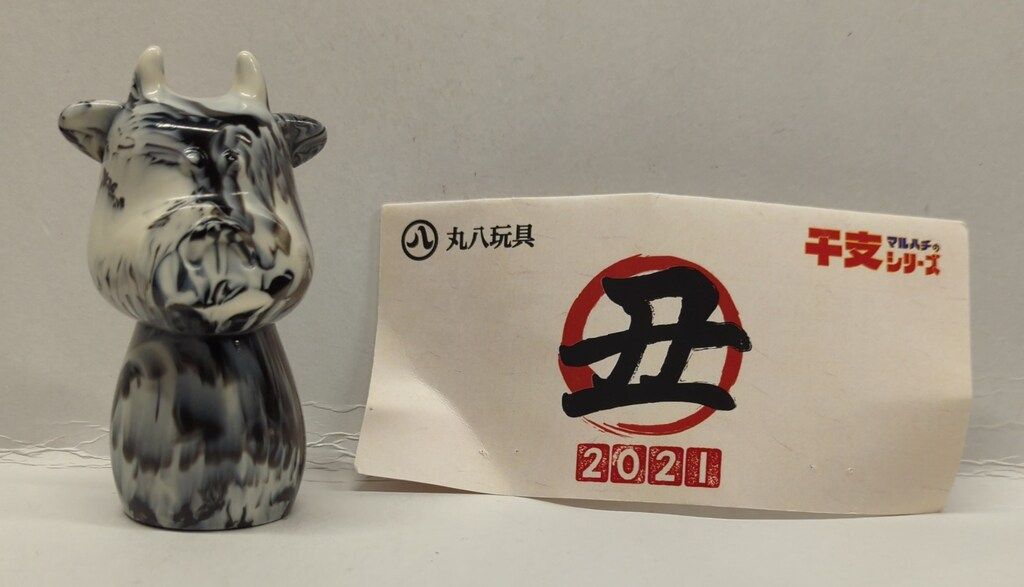 丸八玩具 マルハチの干支シリーズ 丑 2021 白黒マーブル成型