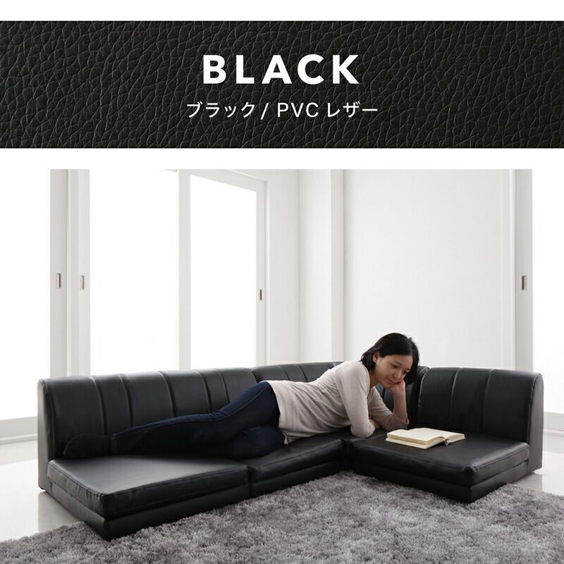 PVCレザー ローソファー 2人掛け 3人掛け コーナーセット 自由な 