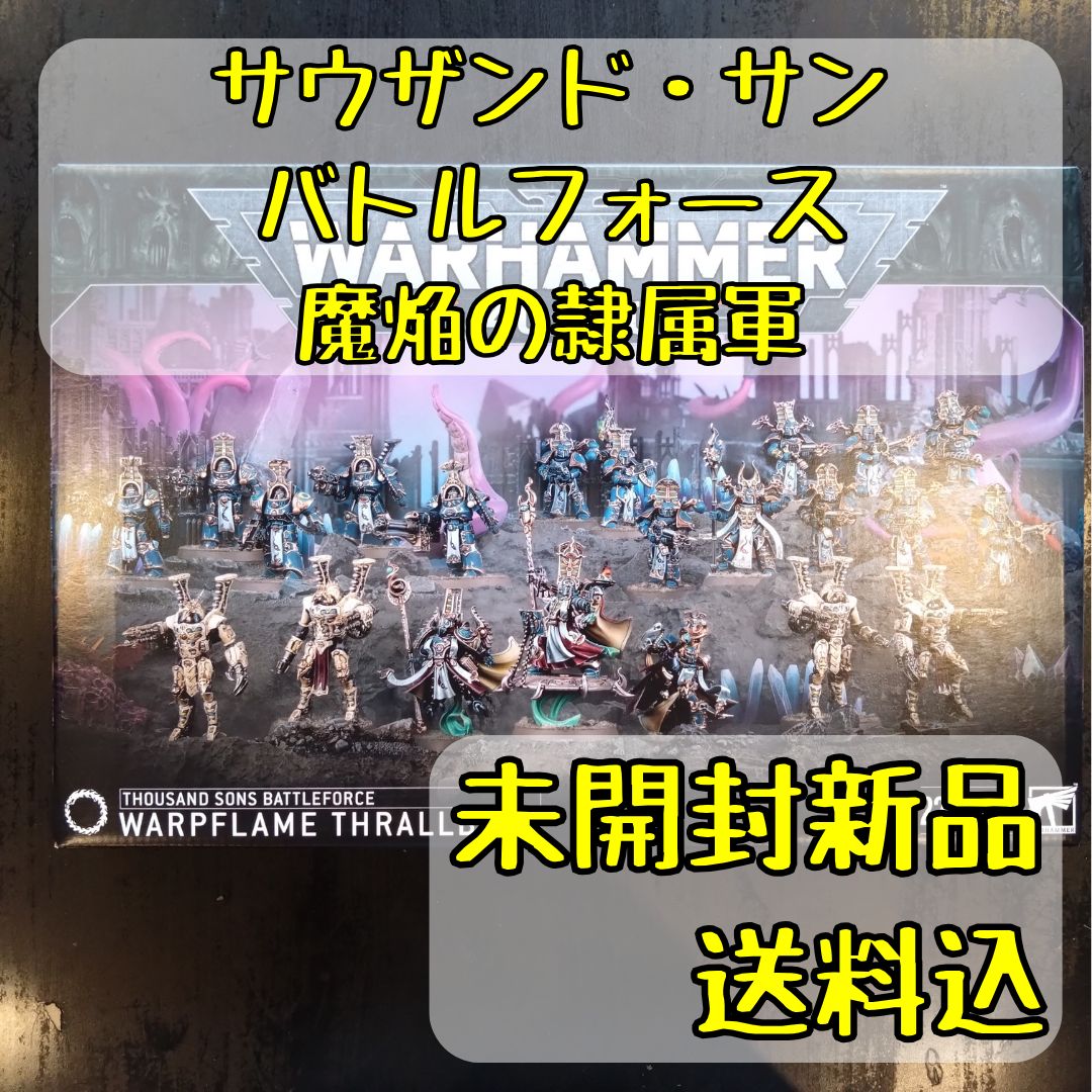 サウザンド・サン バトルフォース