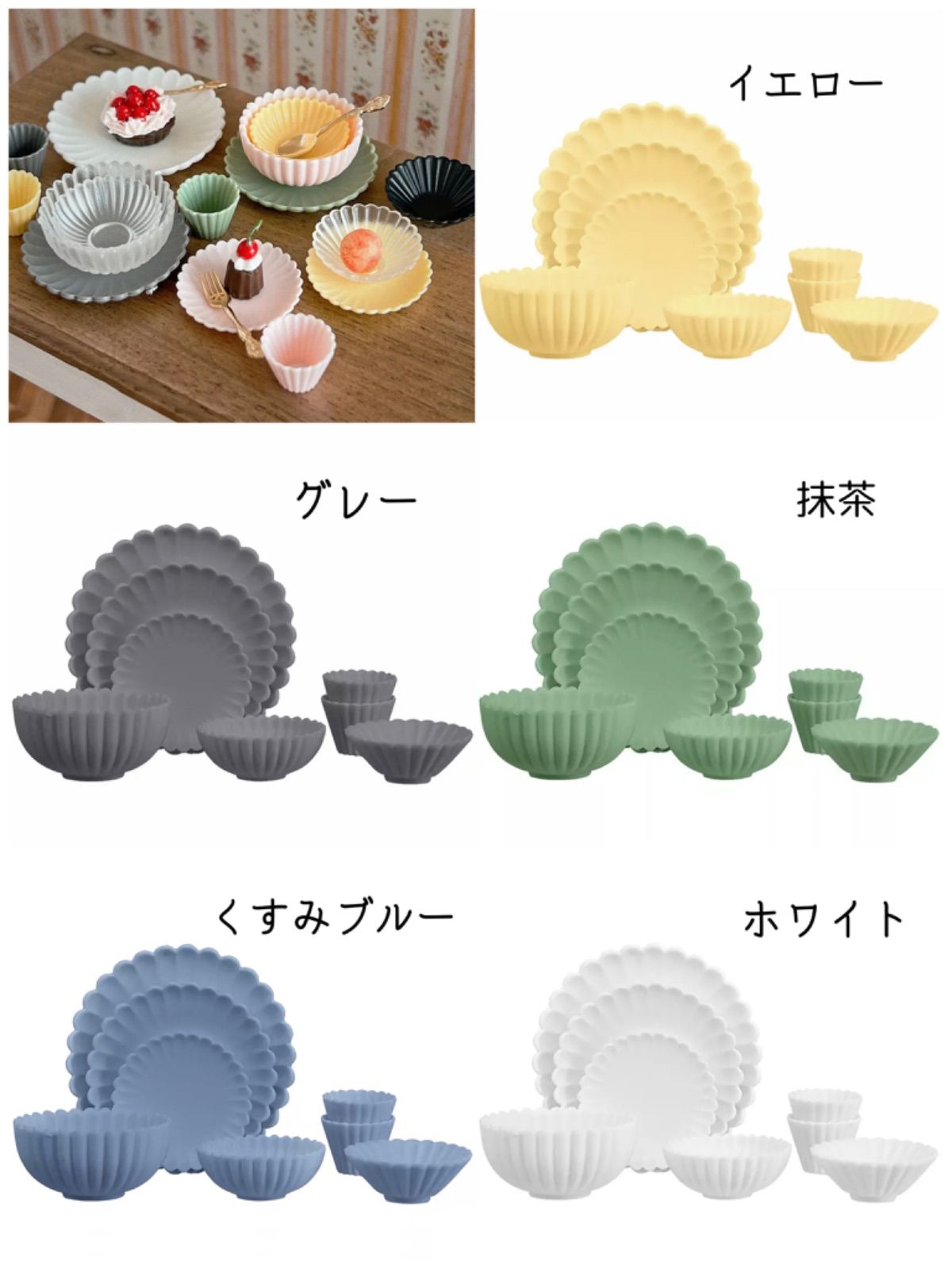 ミニチュア ドールハウス 食器9点セット - メルカリ