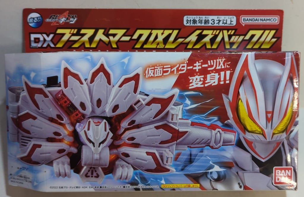 バンダイ DXレイズバックルシリーズ 仮面ライダーギーツ DXブーストマークⅨレイズバックル