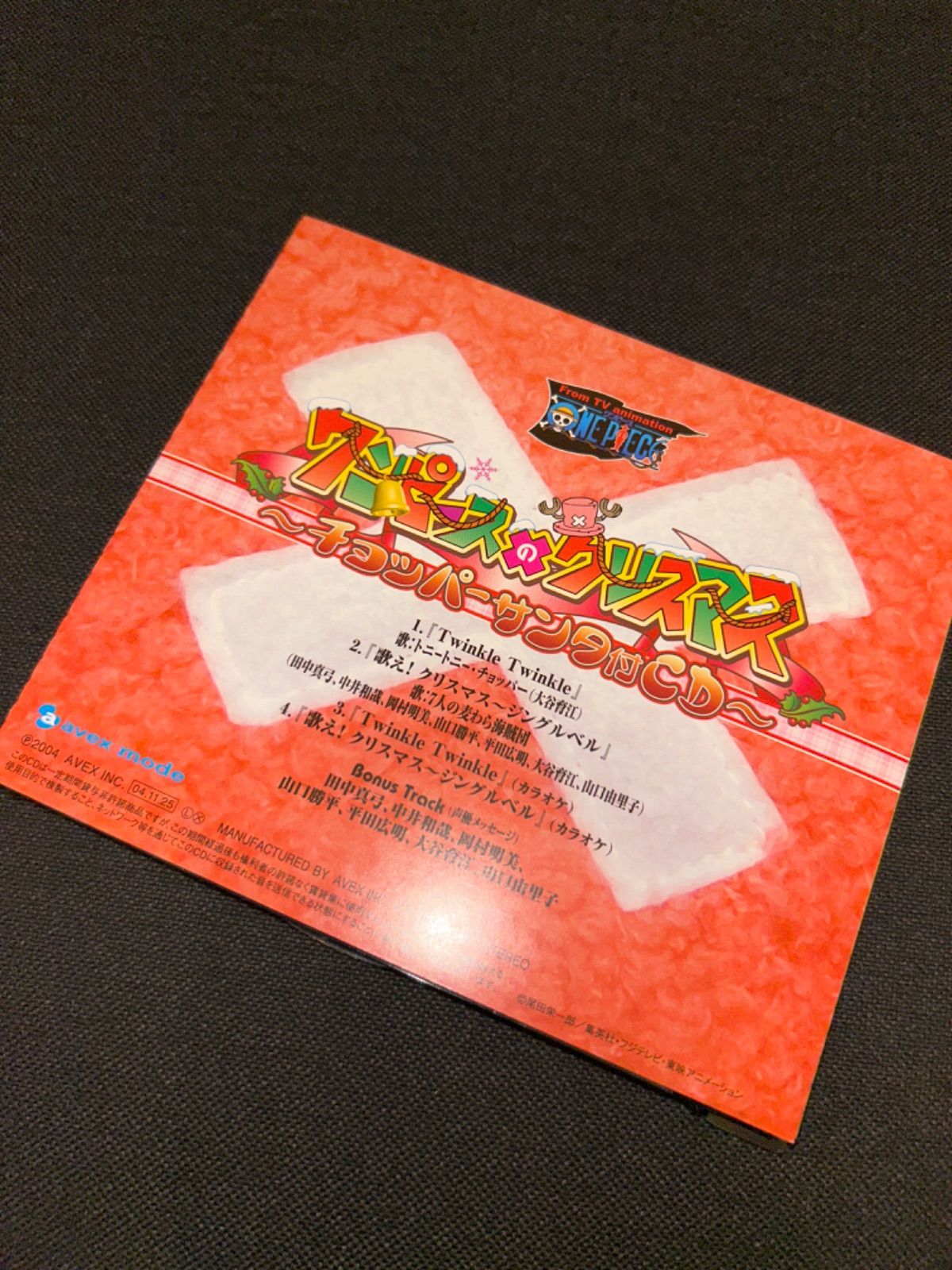 ワンピースのクリスマス～チョッパーサンタ付CD～ | HMV&BOOKS