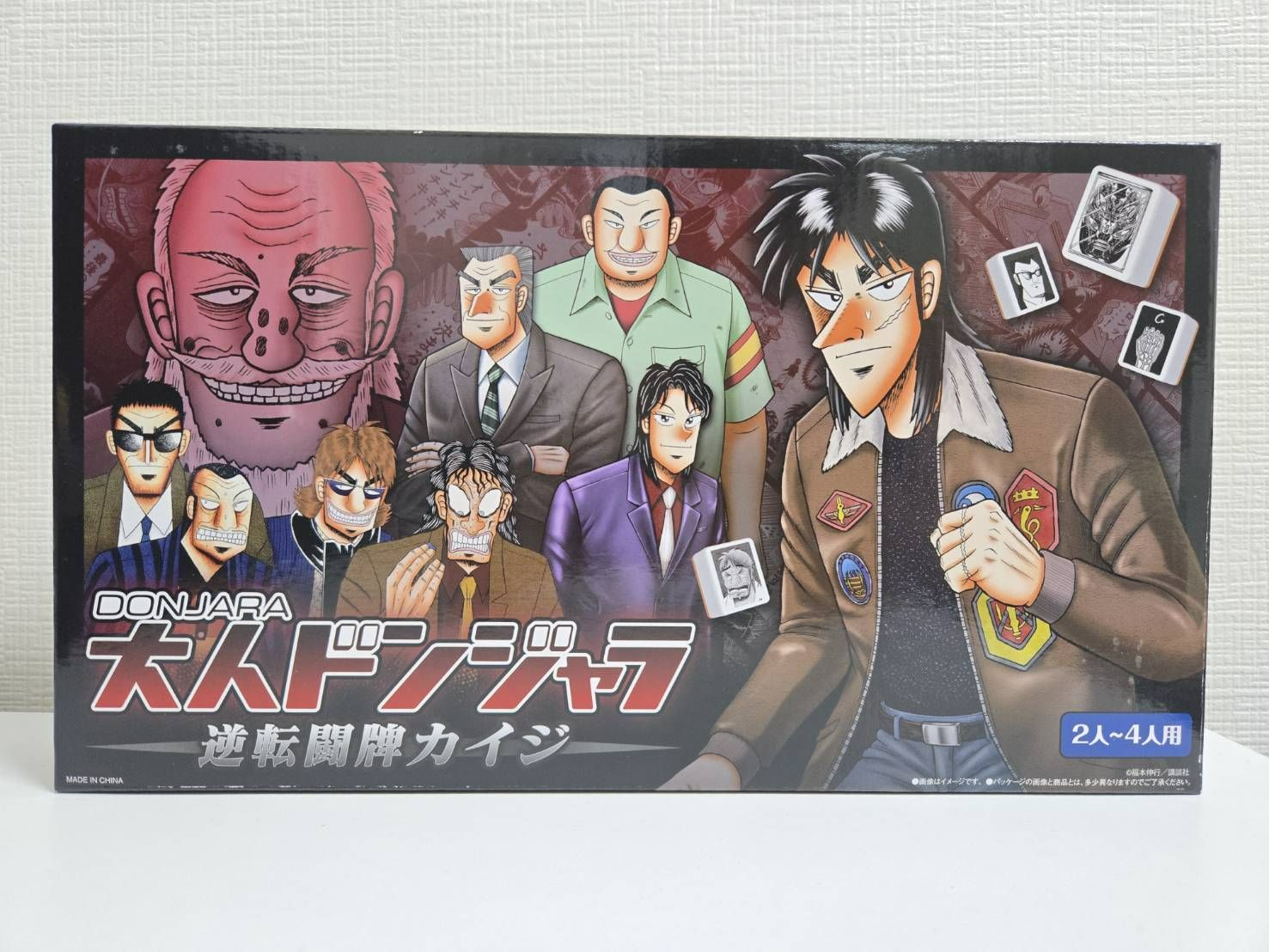 カイジ】大人ドンジャラ 逆転闘牌カイジ／2-4人用 大カイジ展 大人