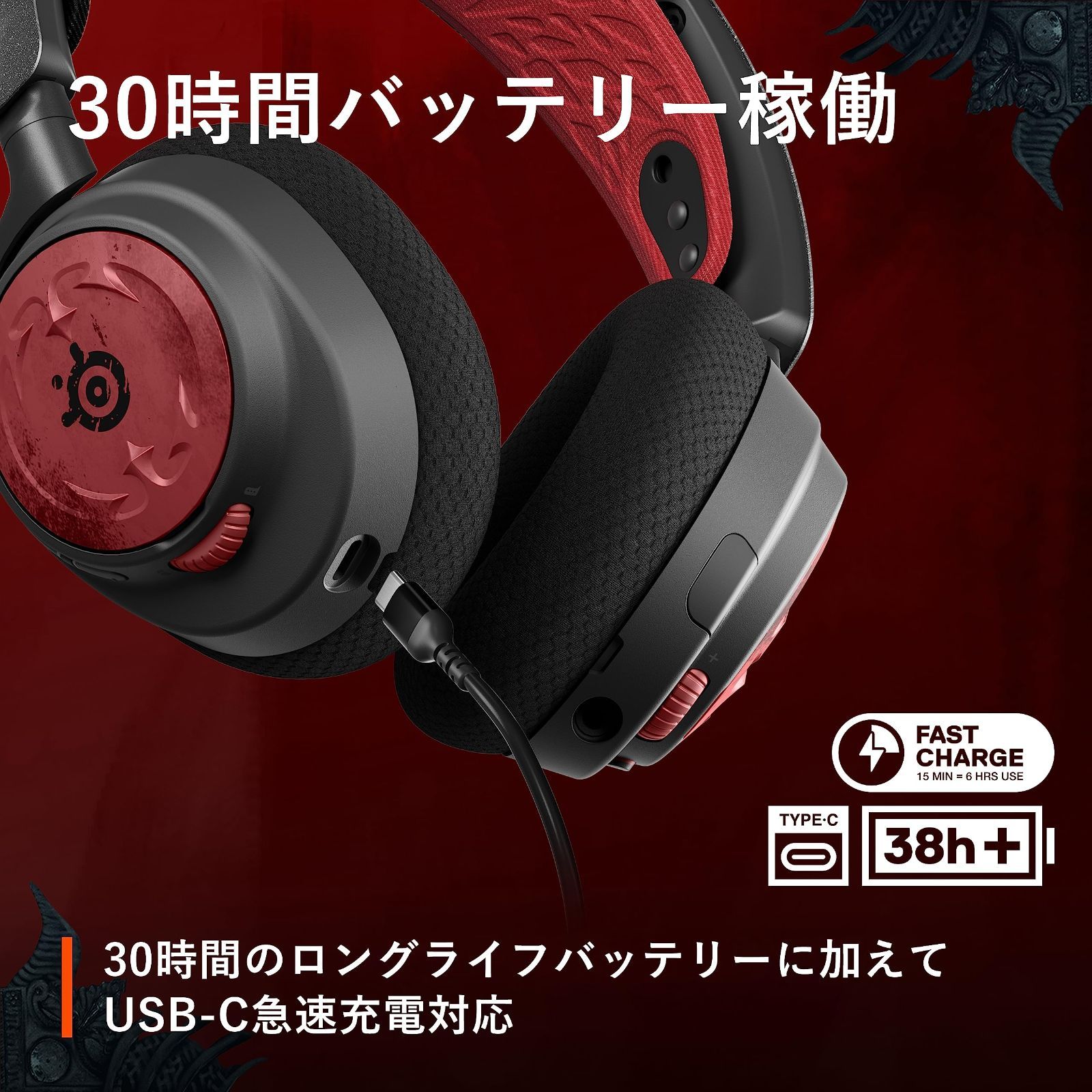 特価セール】Nova 7 Arctis Diablo IV 限定版DiabloⅣデザイン ボイス