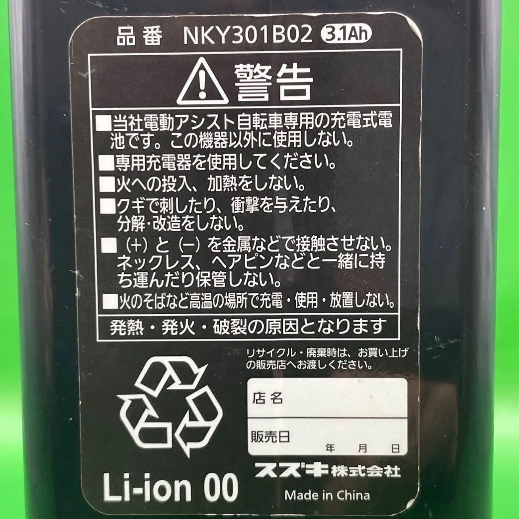 充電器