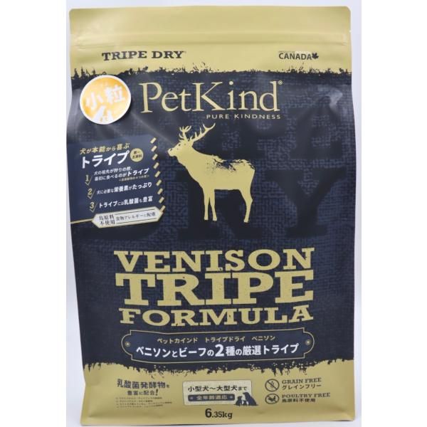 PatKind TripeDry グリーンベニソントライプ【小粒】 6.35kg（ペットカインド）正規品【ドッグフード】ドライフード 犬用