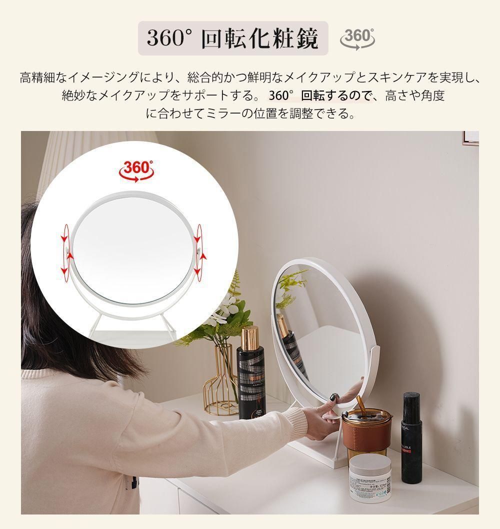 ドレッサー コンパクト 化粧台 メイク台 一面鏡 360°回転鏡 座
