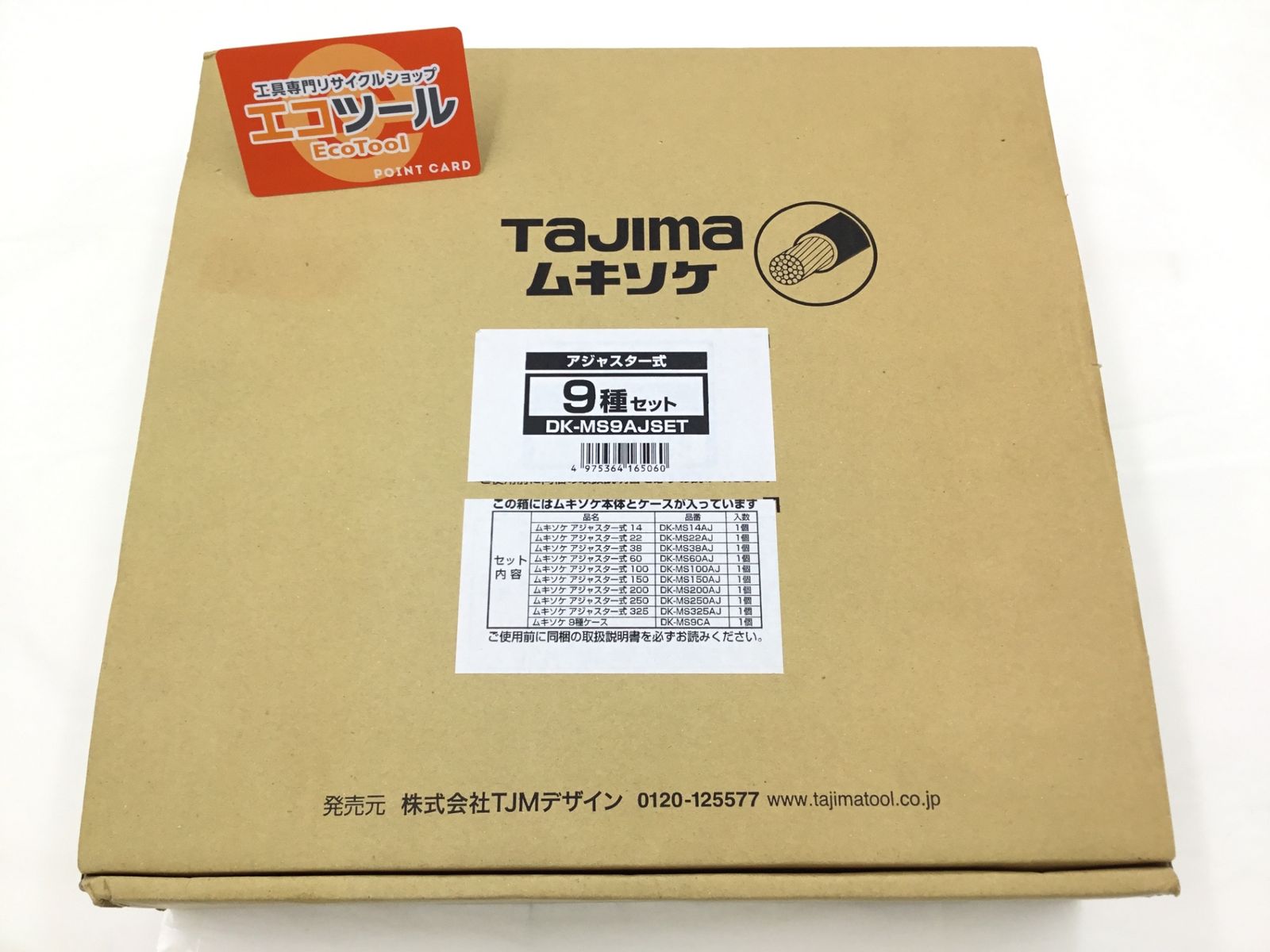 Tajima タジマ ムキソケCVアジャスター 9種フルセット DK-MS9AJSET ITGEDWF4LAT2 エコツール半田店 M02