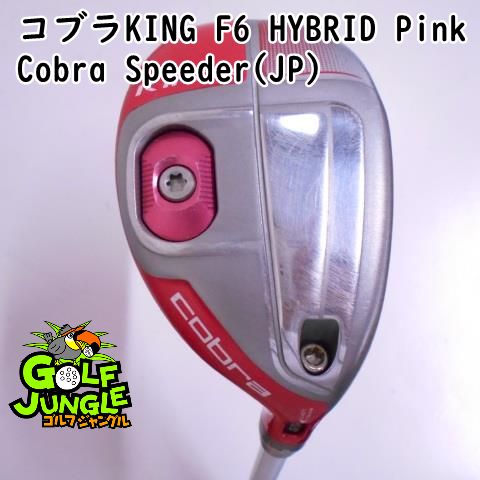 中古】レディースユーティリティ コブラ コブラKING F6 HYBRID Pink