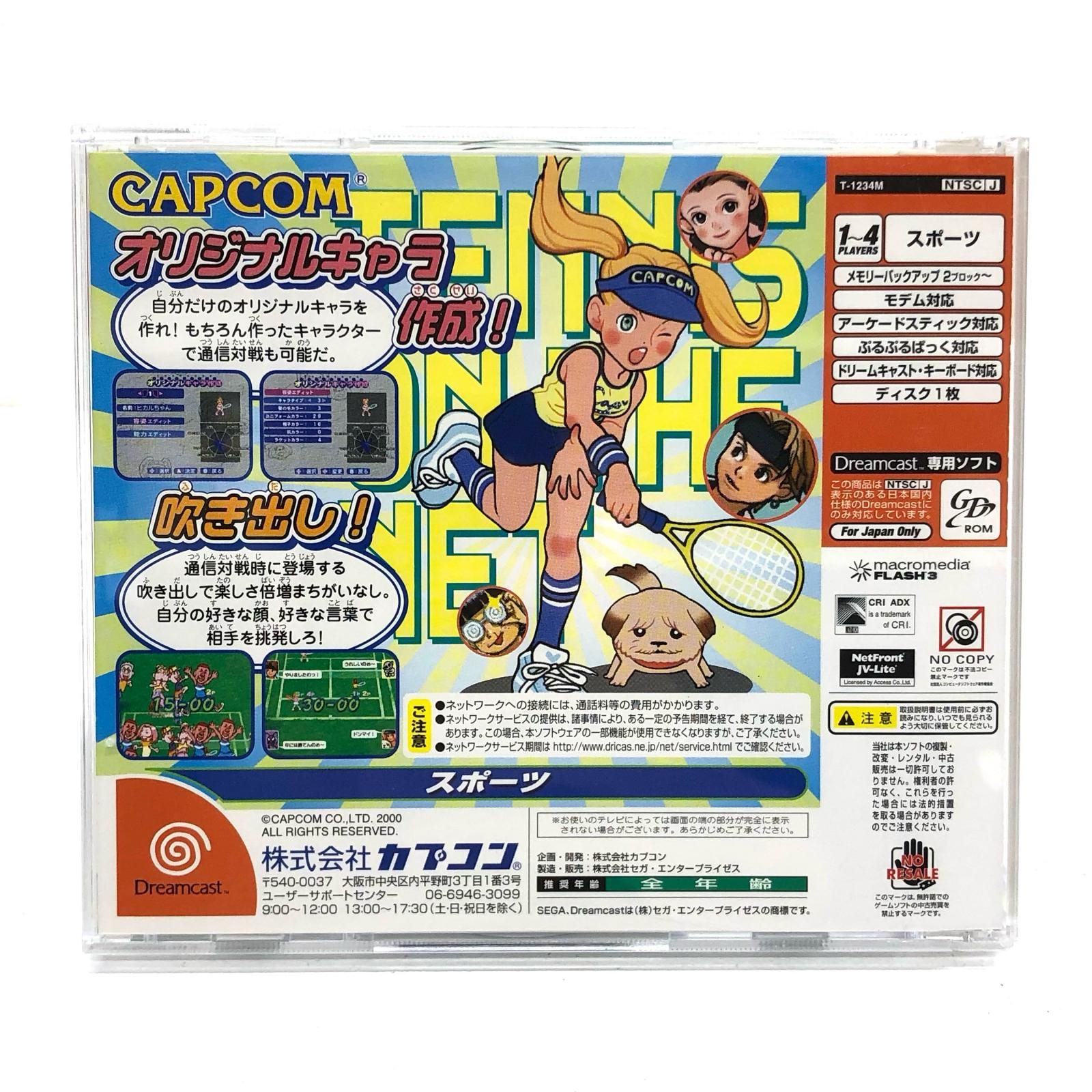 中古 ゲームソフト ねっと de テニス(ドリームキャストダイレクト専売) ドリームキャスト T-1234M 【607】 Amazon | ねっと de テニス(ドリームキャストダイレクト専売