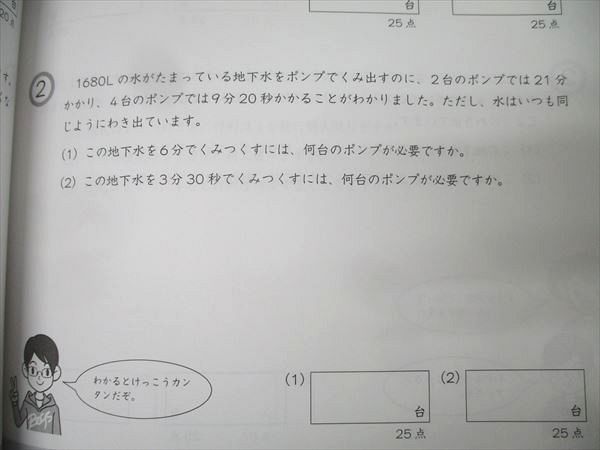 Gnoble グノーブル 5年 G脳-ワークアウト 算数 1〜4/6〜10 整数の性質/数に関する問題等 テキストセット2022 9冊 041R2D Gnoble グノーブル 5年 G脳-ワークアウト 算数 1～30 整数の性質