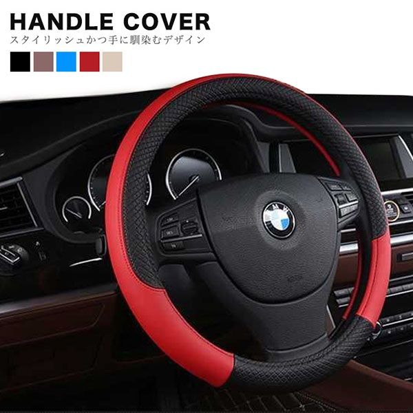 21 新作 新品 未使用 ハンドルカバー おしゃれ 車用品 ハンドル 車 便利 グッズ カバー 軽自動車 車内アクセサリー Lavacanegra Com Mx Lavacanegra Com Mx