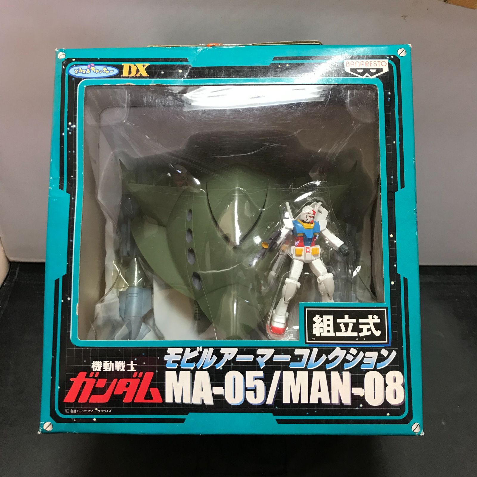 3290 機動戦士ガンダム モビルアーマーコレクション MA-05/MAN-08