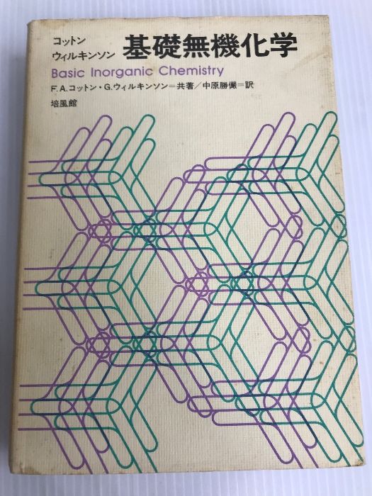 美品】日本菌学史 2006 日本菌学会 美品】日本菌学史